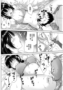 Page 14 of Anata no Mono ni Narimashita Ch. 7