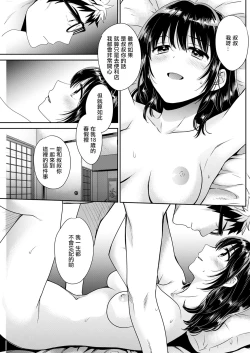 Page 17 of Anata no Mono ni Narimashita Ch. 7