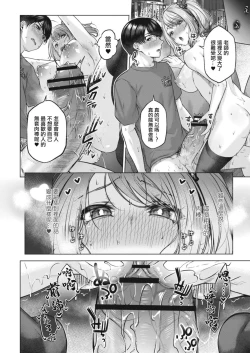 Page 16 of Gal Assi Coming