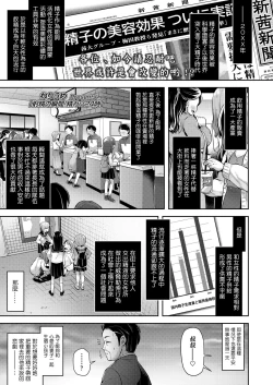 Page 1 of Shasei no Shunkan! Seikatsu 24-ji