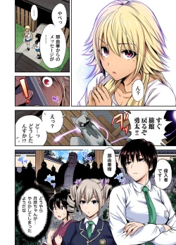 Page 569 of Oretoku Shuugakuryokou ~Otoko wa Jyosou shita Ore dake!! Ch. 1-25