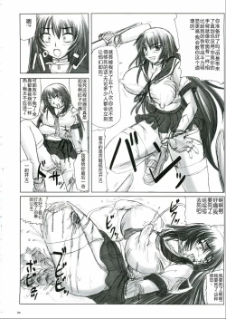 Page 4 of Reijoku! Kyouhime-sama Jigoku Hen