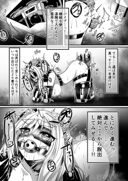 Page 4 of Hitoinu Umanosuke-chan Dasshutsu Manga