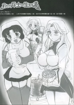 Page 2 of Kore ga Heishi no Ikiru Michi