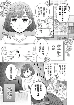 Page 3 of Hug de Owaru Wakenee daro? ~ Konya, Douki ni Dakitsubusareru 1