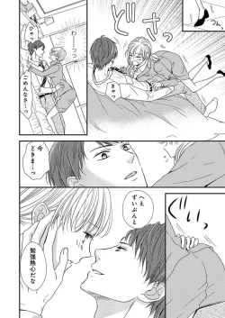 Page 16 of Donyoku Joushi wa Nido Osou ~ Gum 1-ko ja Tomaranai... Noukou LoveHo Kenshuu 1