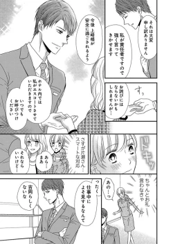 Page 5 of Donyoku Joushi wa Nido Osou ~ Gum 1-ko ja Tomaranai... Noukou LoveHo Kenshuu 1