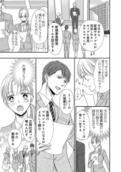 Page 7 of Donyoku Joushi wa Nido Osou ~ Gum 1-ko ja Tomaranai... Noukou LoveHo Kenshuu 1