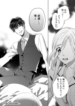 Page 29 of Uso Konnanoni Aishōyo Sugi tu!～ Danna-samawa Warukute Zetsurin ～1