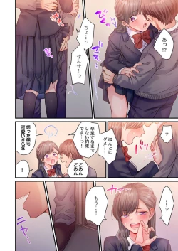 Page 6 of Skirt no Naka, Netorare-chuu. ~ Fuuki Iin wa Furyou ni Zettai Fukujuu desu 1
