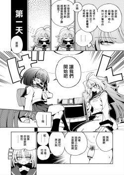 Page 12 of Shizuku to Shiori Ifka de Oboeru! Futanari Onanie no Susume-