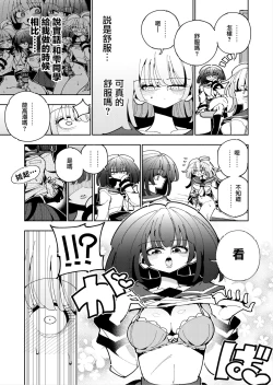 Page 15 of Shizuku to Shiori Ifka de Oboeru! Futanari Onanie no Susume-