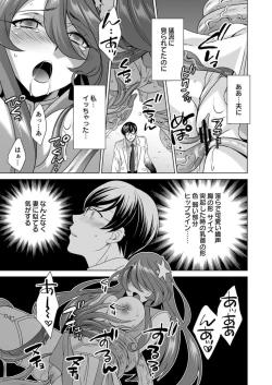 Page 18 of Hitozuma dakedo Mahou Shoujo desu 1