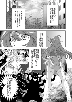 Page 4 of Hitozuma dakedo Mahou Shoujo desu 1