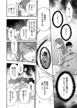 Page 20 of Ore ni Sosogasete Kudasai. ~ Okute Succubus to Gochisou Miseinen 1