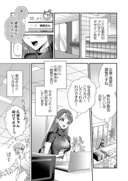Page 3 of Ore ni Sosogasete Kudasai. ~ Okute Succubus to Gochisou Miseinen 1