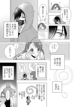 Page 5 of Ore ni Sosogasete Kudasai. ~ Okute Succubus to Gochisou Miseinen 1
