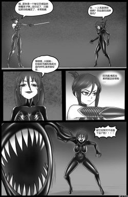 Page 7 of Venom Invasion V