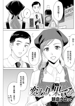 Page 1 of Kawari, Hateru.