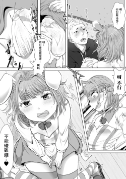 Page 4 of Otokonoko to Noukou  Zenyasai