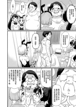 Page 2 of Doko demo Shucchou! Otokonoko Deli Bunny