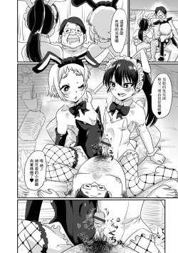 Page 8 of Doko demo Shucchou! Otokonoko Deli Bunny