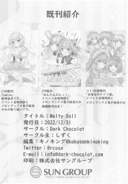 Page 17 of Melty Doll