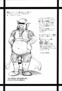 Page 36 of Choukyou Mew Mew