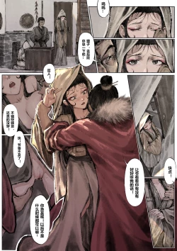 Page 101 of 金瓶梅