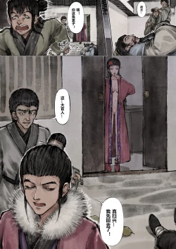 Page 82 of 金瓶梅