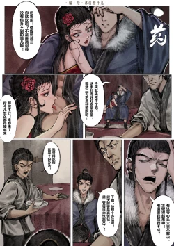 Page 92 of 金瓶梅