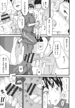 Page 12 of Hentai no Machi