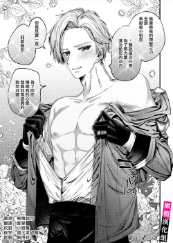 Page 1 of doroppu inshidento｜水果糖・特殊事件