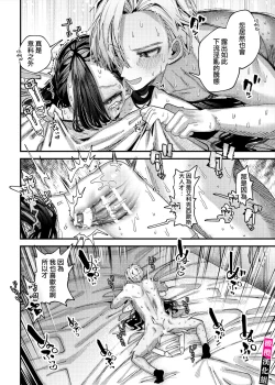 Page 28 of doroppu inshidento｜水果糖・特殊事件