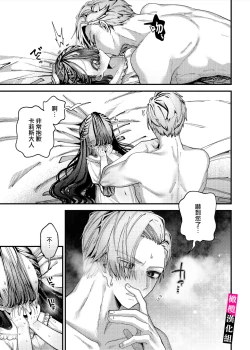 Page 3 of doroppu inshidento｜水果糖・特殊事件