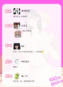 Page 14 of Satoshi-kun no tame ni ganbaru ne｜为了小悟要加油喔