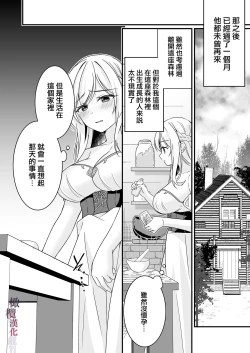 Page 37 of Tasuketa Kishi no Ongaeshi wa Kozukuri de?! | 好心帮助的骑士说要贡献精子报答我?!