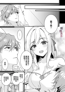 Page 8 of Tasuketa Kishi no Ongaeshi wa Kozukuri de?! | 好心帮助的骑士说要贡献精子报答我?!