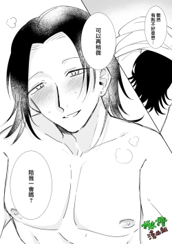 Page 25 of Sare tai kareshi 〜 hajimete no suimin × 〜｜想被推倒的男朋友 睡眠○的初体验