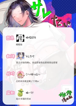 Page 41 of Sare tai kareshi 〜 hajimete no suimin × 〜｜想被推倒的男朋友 睡眠○的初体验