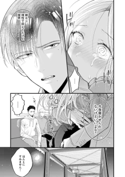 Page 19 of Erīto Megane-kun wa Mitsu no Kaori ni Tandeki Suru1