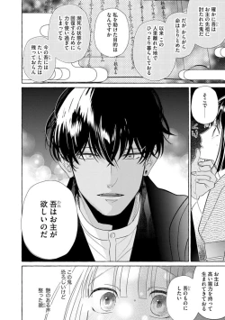 Page 12 of Zetsurin Oni no Ikenie Zuma1