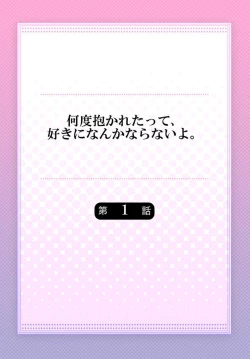 Page 2 of Nando Daka Retatte, Sukini Nanka Naranai yo 1