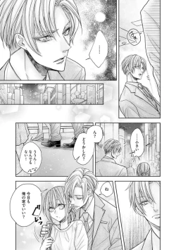 Page 10 of Ai mo Mune mo Hagukumi-chuu! Elite Kareshi no Aibu wa Sumi Kara Sumi Made Amasugiru1