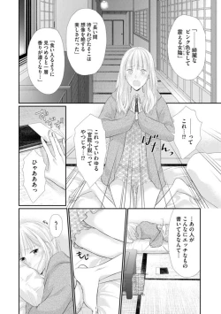 Page 14 of Kannou Shousetsu-ka wa Ai o Gaman Dekinai Tatami no Ue de Nando mo, Nando mo1