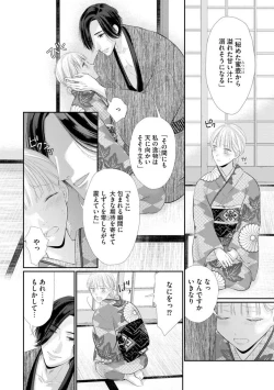Page 16 of Kannou Shousetsu-ka wa Ai o Gaman Dekinai Tatami no Ue de Nando mo, Nando mo1