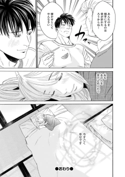 Page 24 of Otto no Are ga XL Saizu de Taihendesu!1