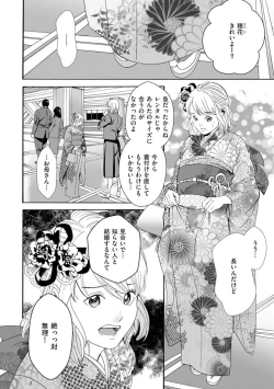 Page 4 of Otto no Are ga XL Saizu de Taihendesu!1