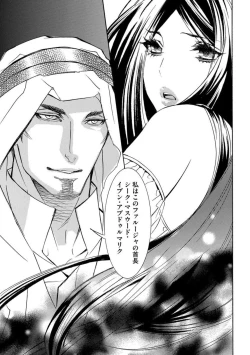 Page 13 of Yajuu Seek to Dorei Keiyaku Shimashita.1