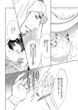 Page 16 of Yajuu Seek to Dorei Keiyaku Shimashita.1